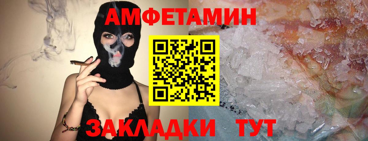 АМФЕТАМИН  Вход с VPN  Симферополь  Amphetamine VHQ 
