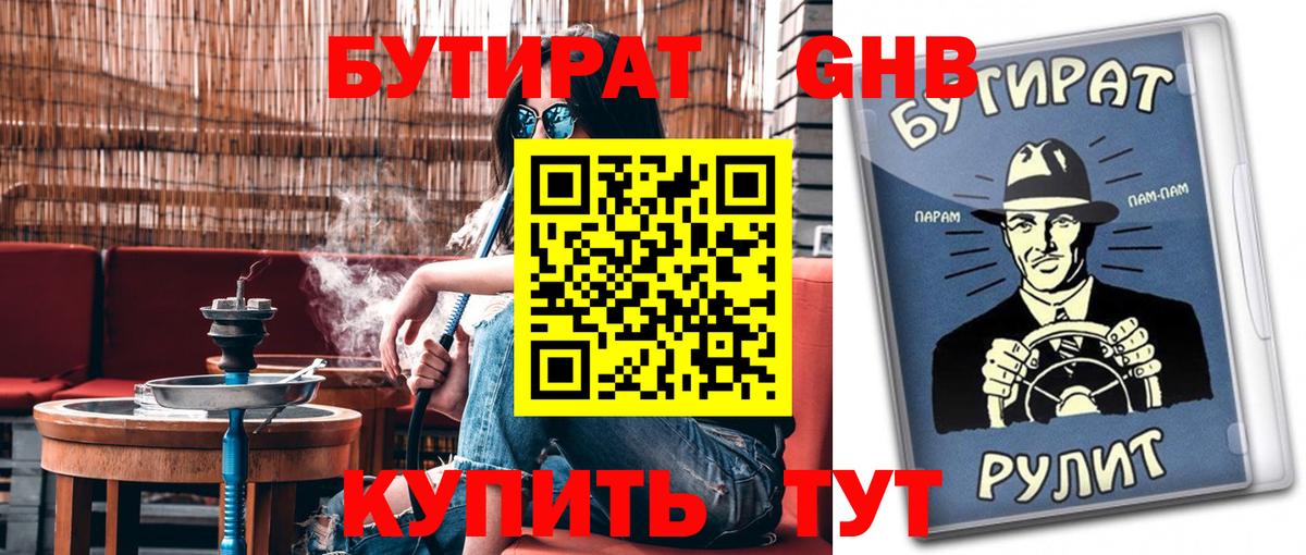 БУТИРАТ оксана Симферополь