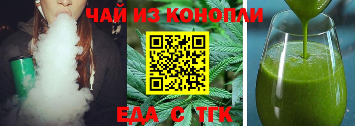 Симферополь  Еда ТГК конопля  Вход с VPN 