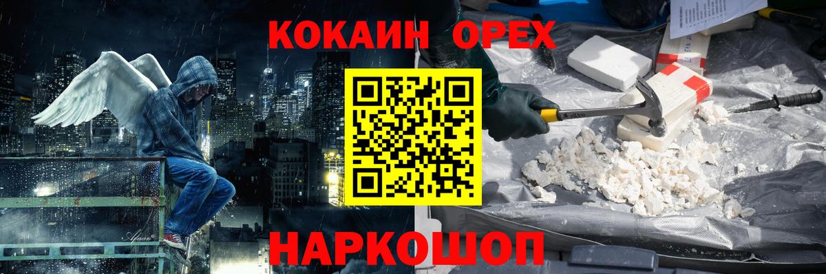 Cocaine 98% Симферополь