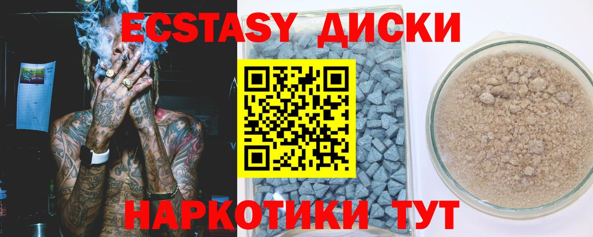 Экстази 99% Симферополь