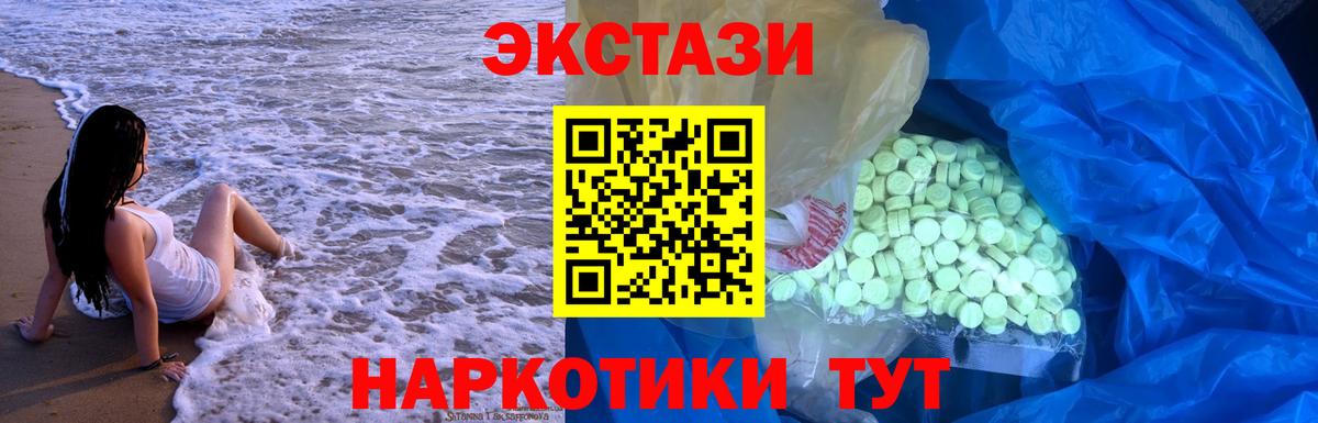 Симферополь  ЭКСТАЗИ круглые  Экстази  Вход с VPN  Ecstasy Дубай 