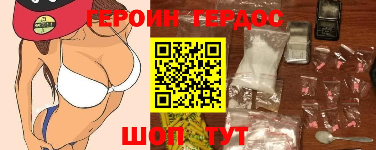 Героин Афган Симферополь