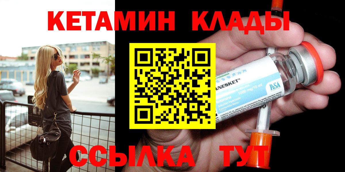 Симферополь  КЕТАМИН ketamine  Вход с VPN 