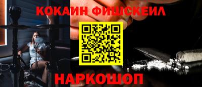 кокаин премиум Рузаевка