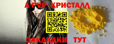 мяу мяу кристалл Пыть-Ях