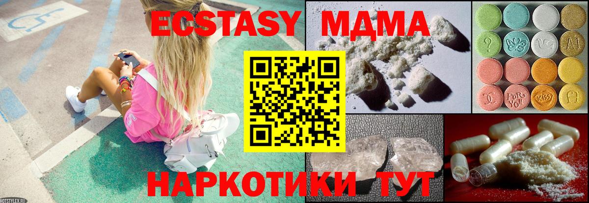 MDMA crystal  МДМА VHQ  MDMA  Вход с VPN  Симферополь 