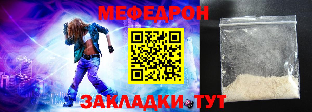 Мефедрон мука Симферополь