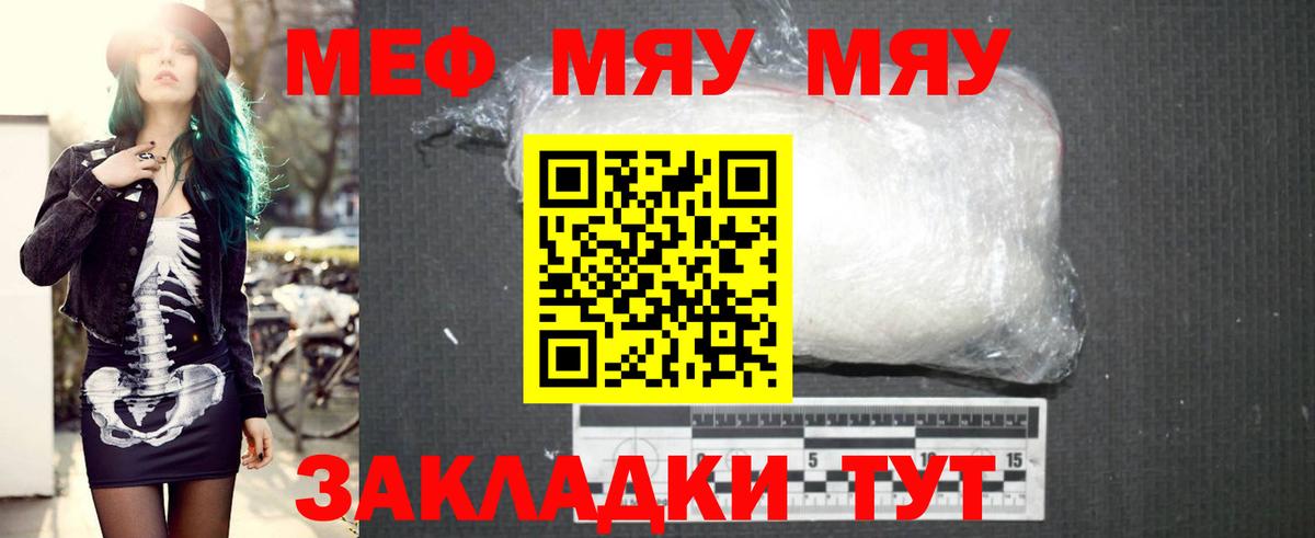МЕФ  Меф mephedrone  Вход с VPN  Мефедрон mephedrone  Симферополь 