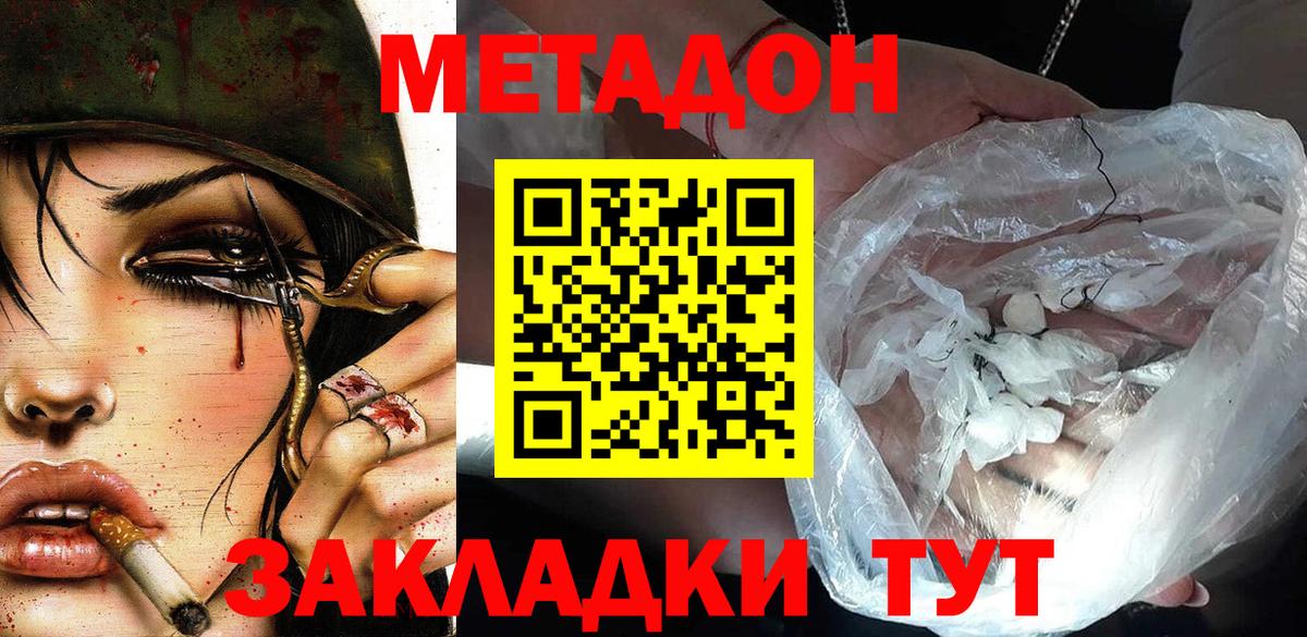 Симферополь  Метадон мёд  shop телеграм  Вход с VPN 
