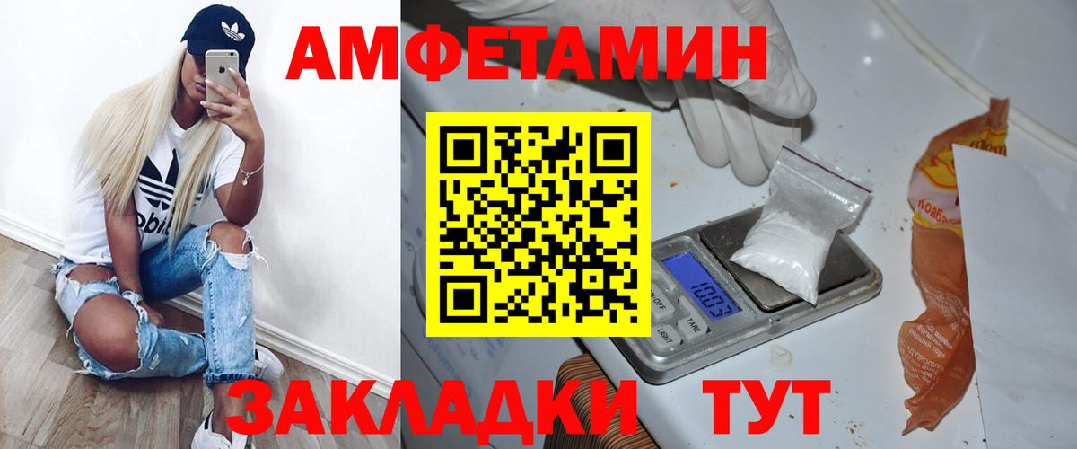 Симферополь  МЕТАМФЕТАМИН пудра  Вход с VPN 