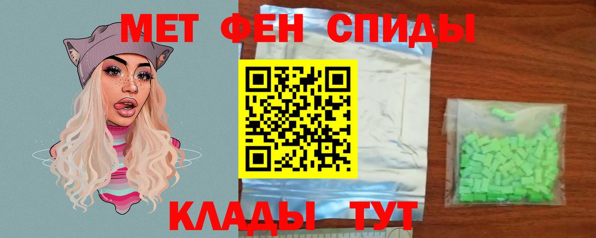 Метамфетамин пудра Симферополь