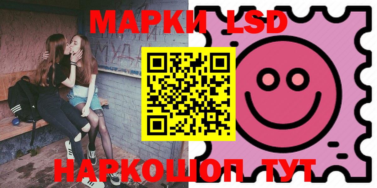 Марки NBOMe  Наркотические марки 1,8мг  Вход с VPN  Наркотические марки 1,8мг  Симферополь 